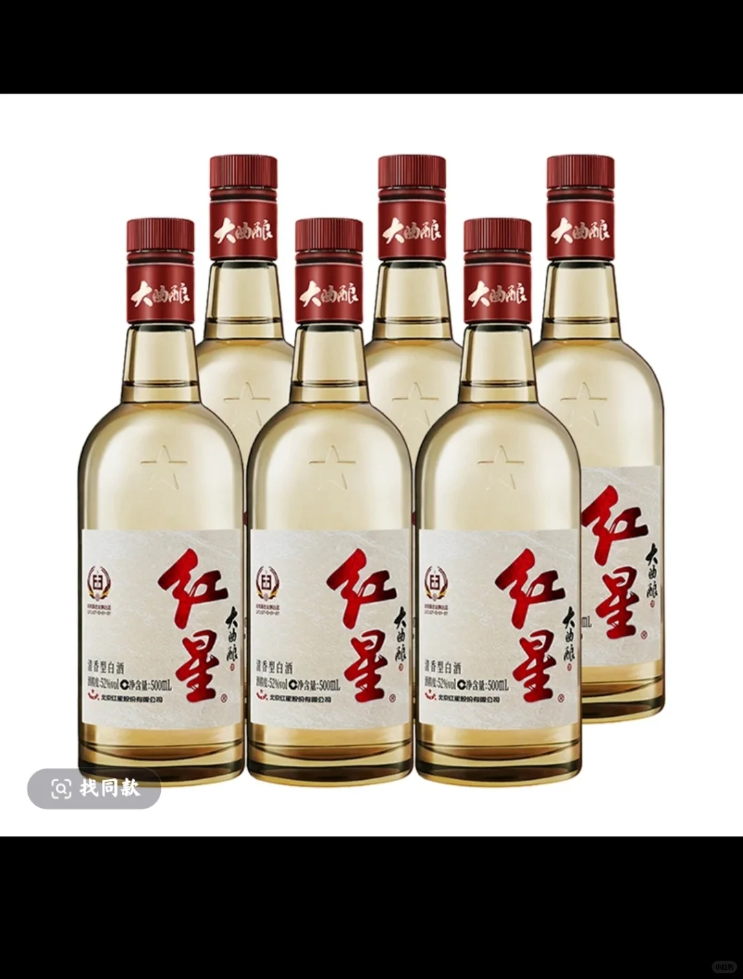 红星大曲：一瓶有故事的酒