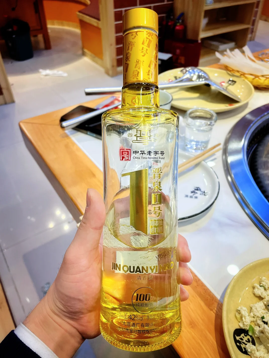 挑战人生喝600种酒（16）晋泉1号