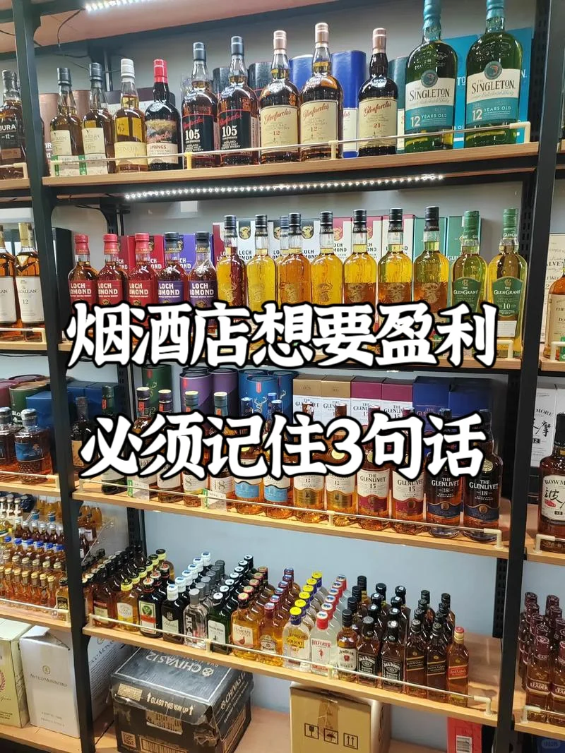 烟酒店如何盈利，记住这3句话