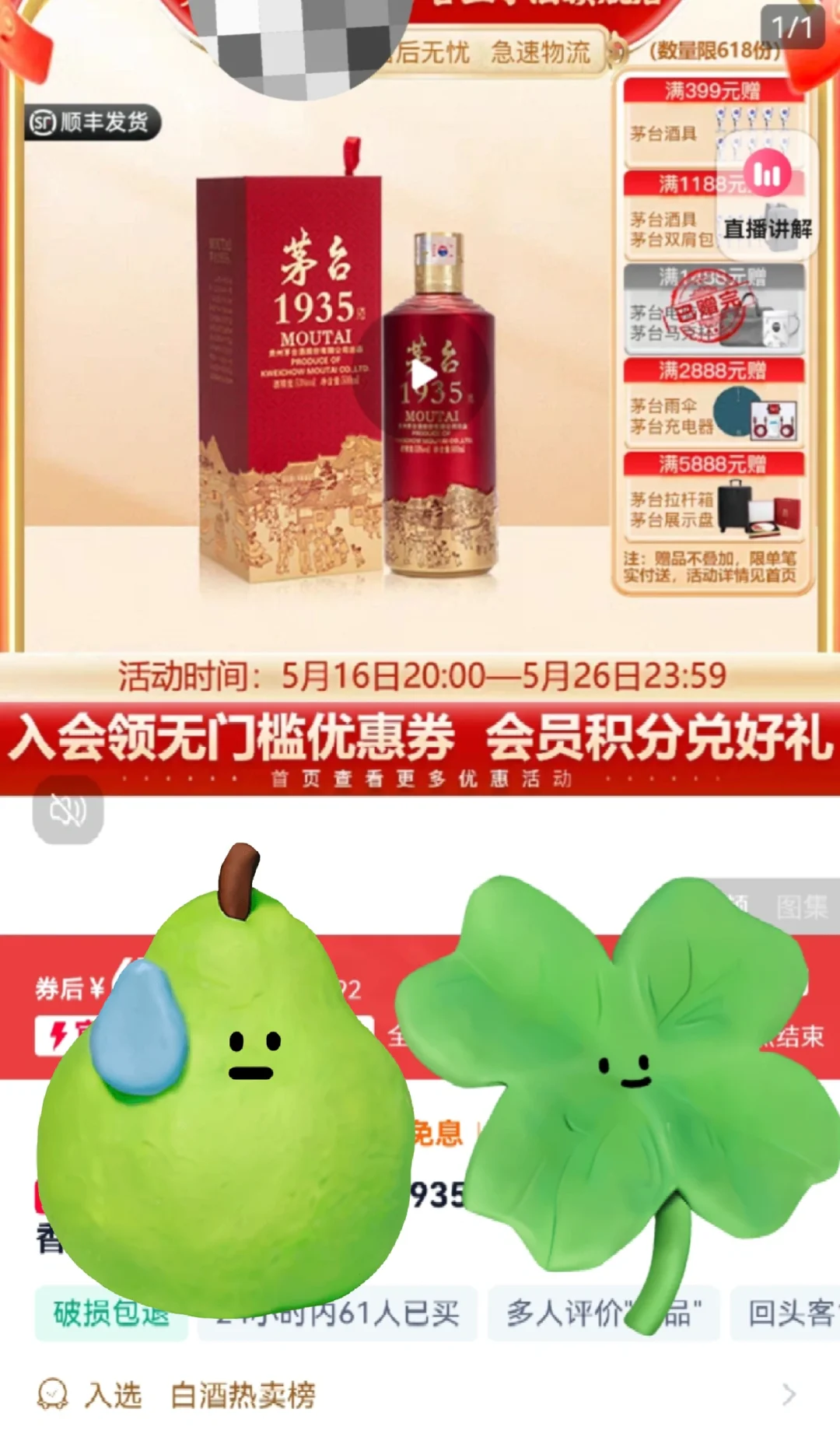 天呐！买酒小能手来啦！