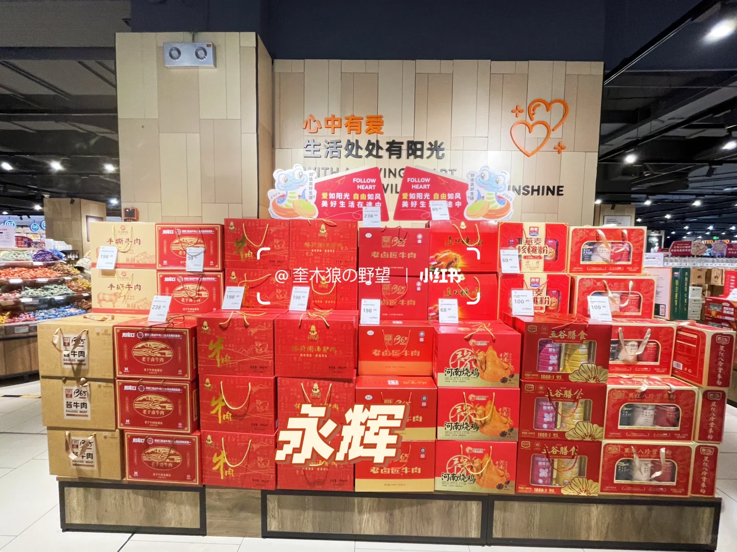 郑州超市宝藏年货大赏✨ 看看哪家强！