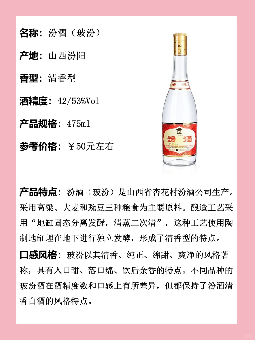 90后的第一款白酒推荐