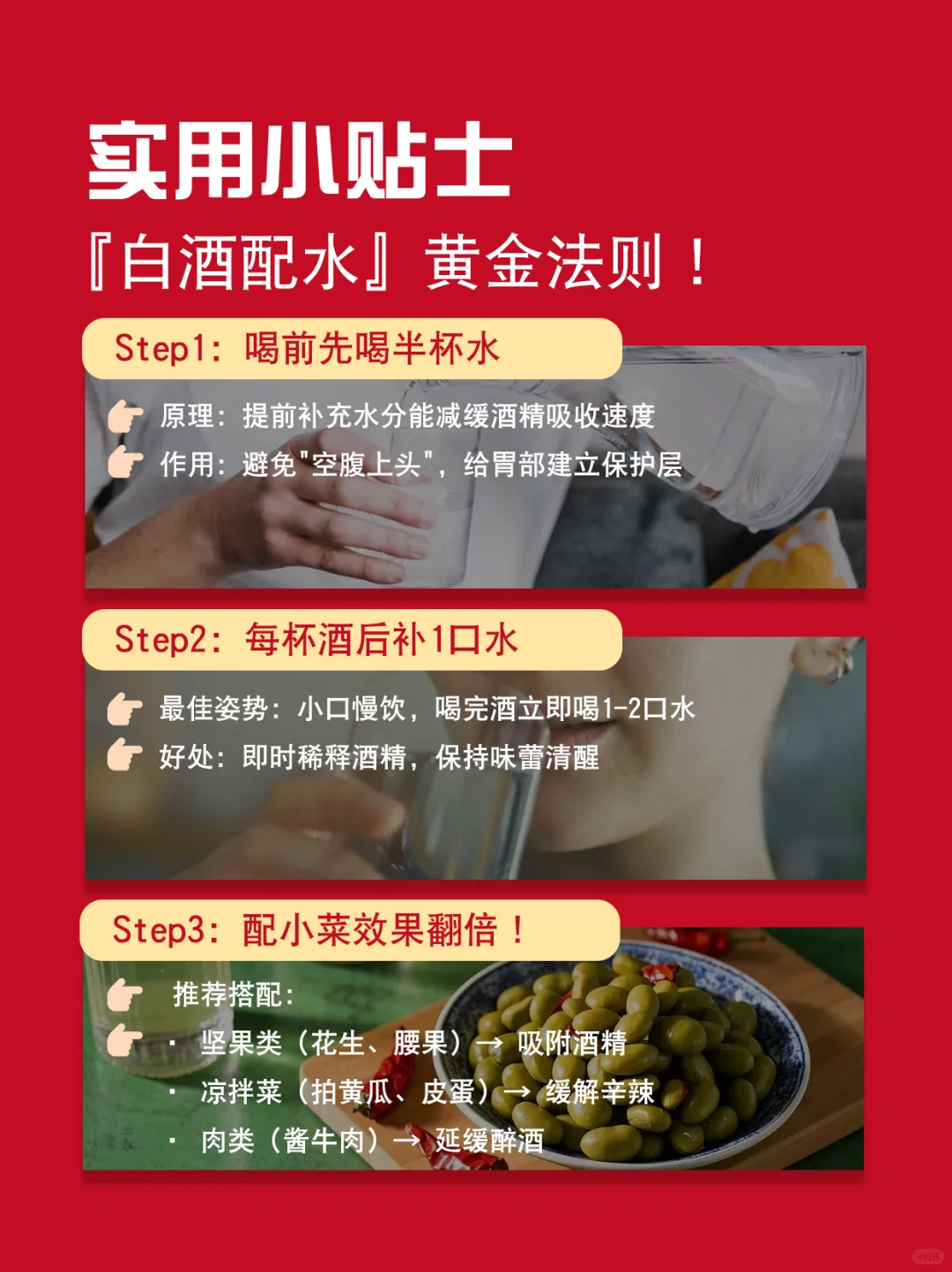 喝白酒为什么一定要配水？
