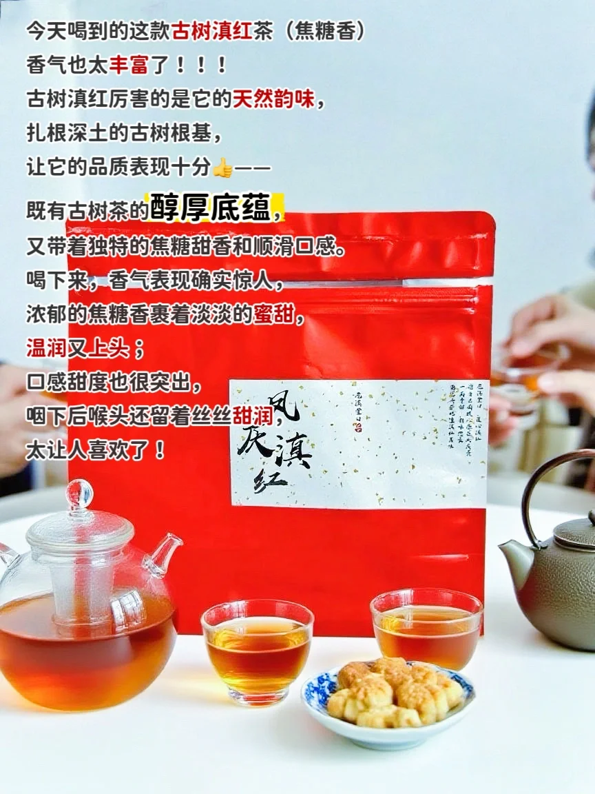 滇红茶的六种香型，喝过三种算你厉害！?