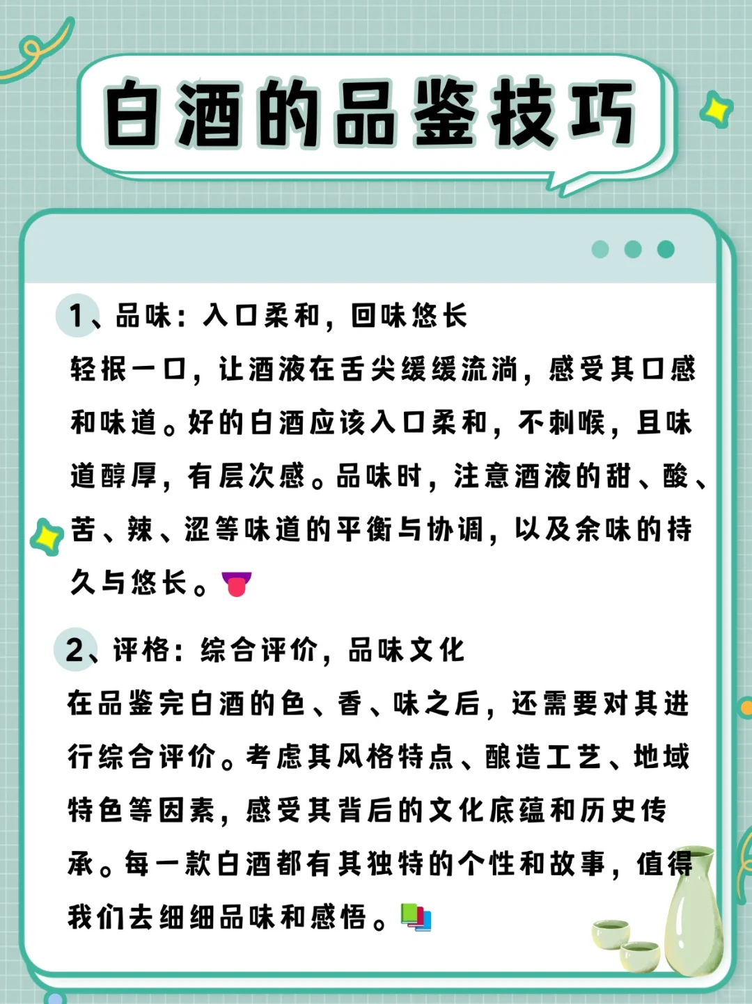 ?白酒品鉴秘籍，解锁舌尖上的微醺艺术?