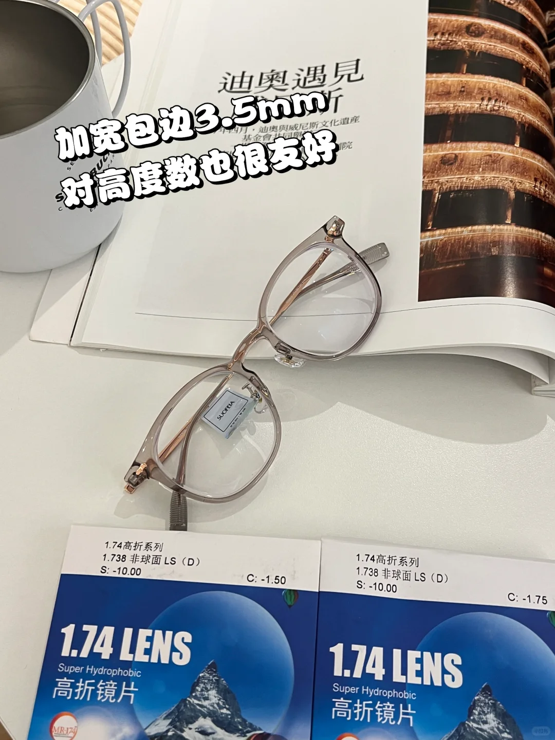 1000度居然是这个厚度?真的看不出