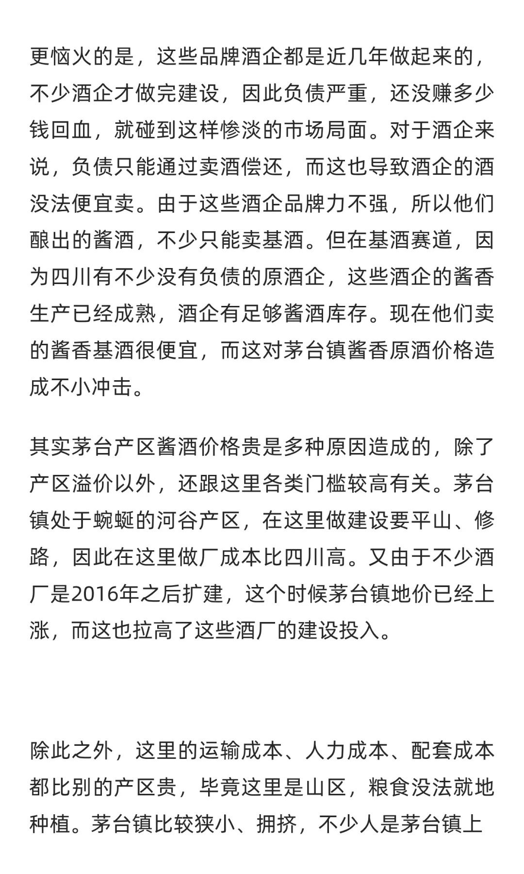 酱酒“倒闭潮”正在来临？对于酒友有漏可