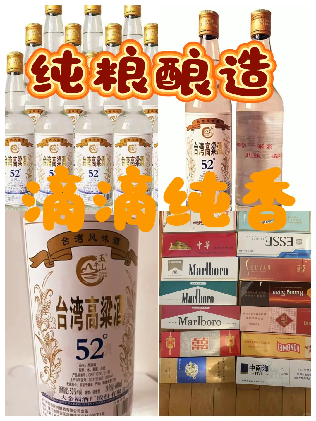 ?️在多伦多也能享受台湾高粱9️的魅力