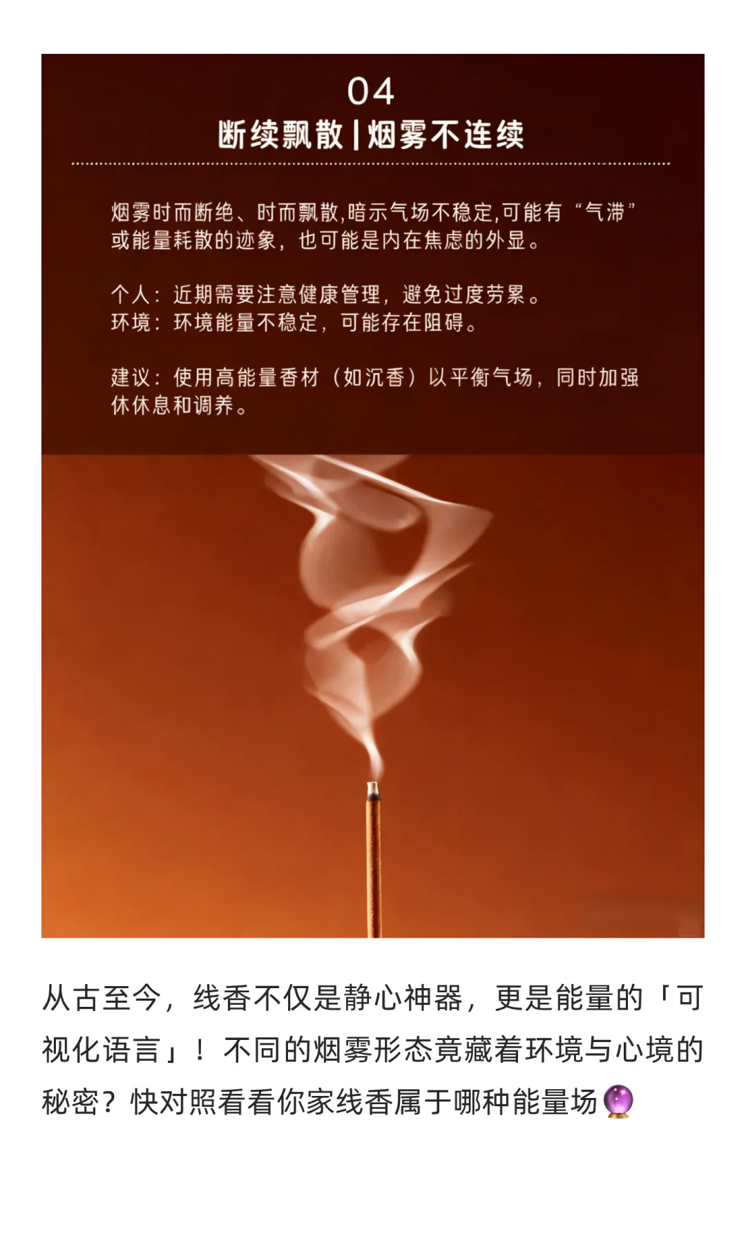 香型人格测试来咯