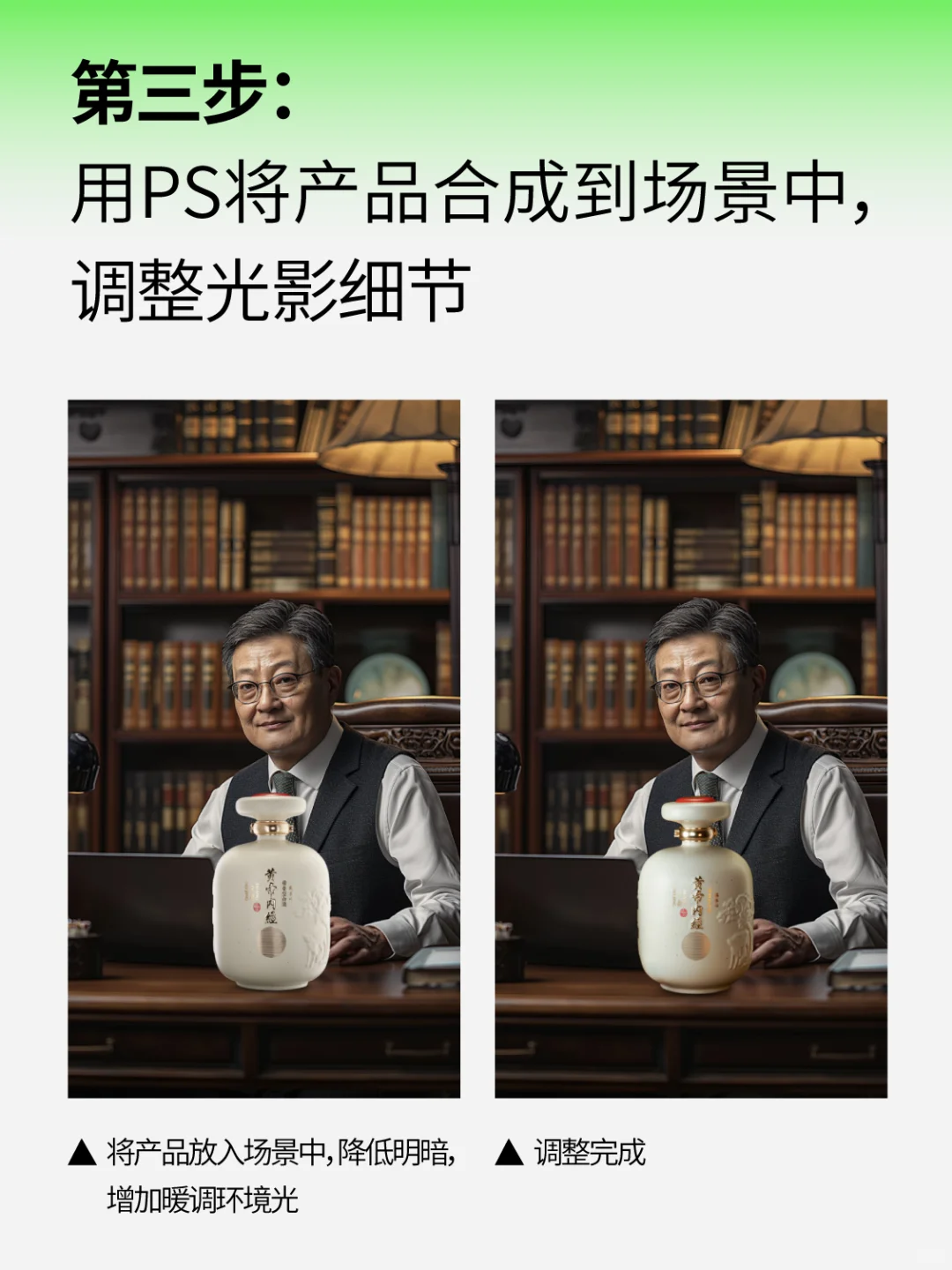 AIGC案例003｜4步做个白酒送礼广告