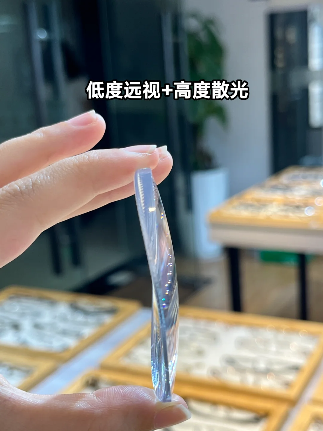 不同度数镜片厚度?