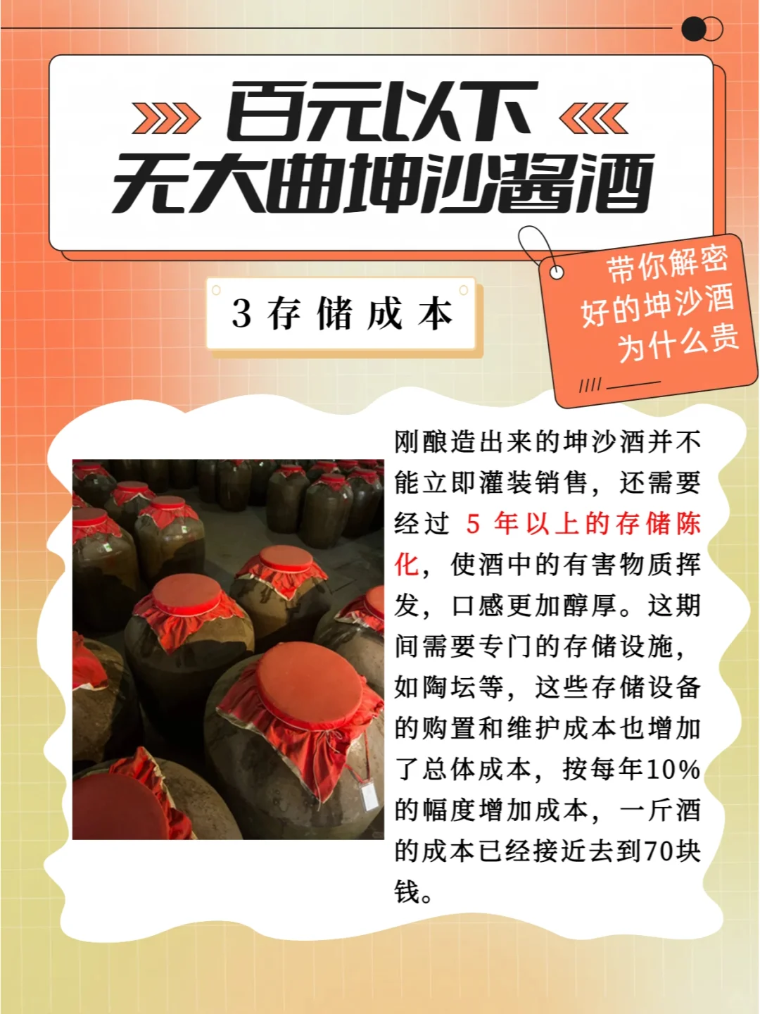 百元以下无坤沙是真的吗❓