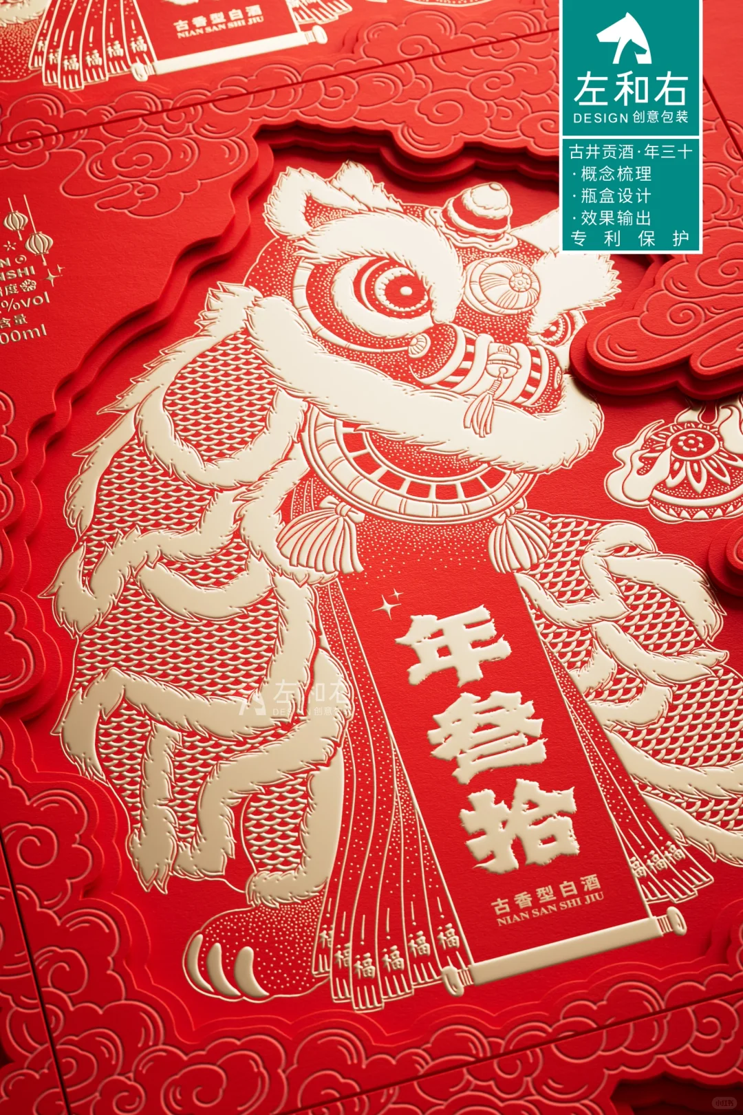 爱上白酒从这款包装开始