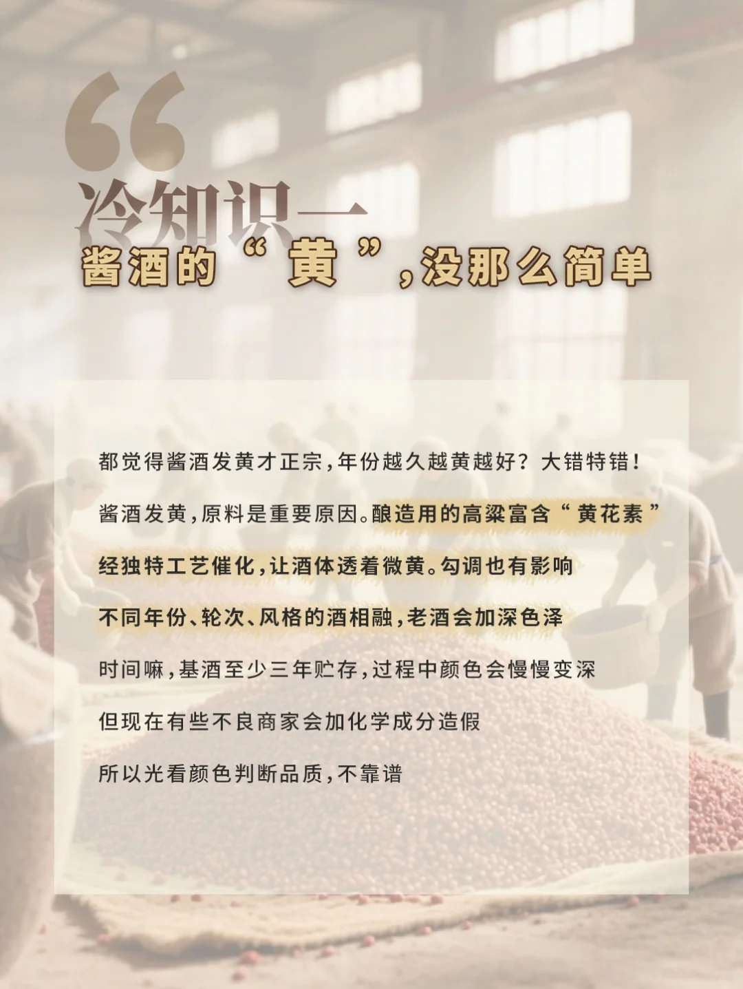 酒厂不想让你知道的3个酱酒的秘密?