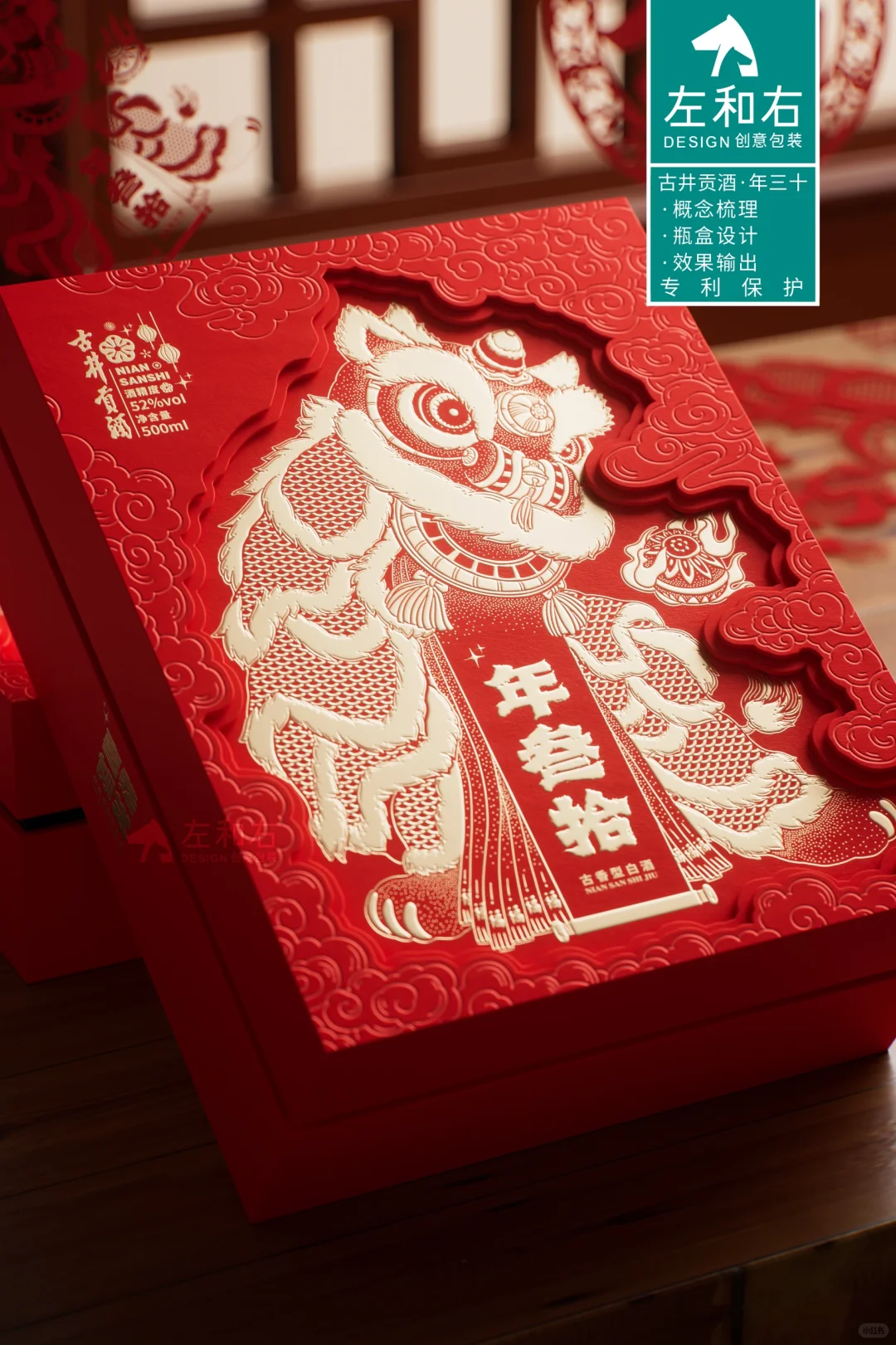 爱上白酒从这款包装开始