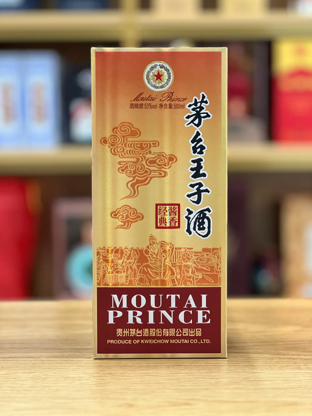 250元左右中高端白酒选购对比