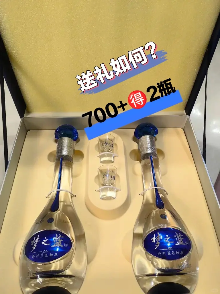 这个送礼行吗？