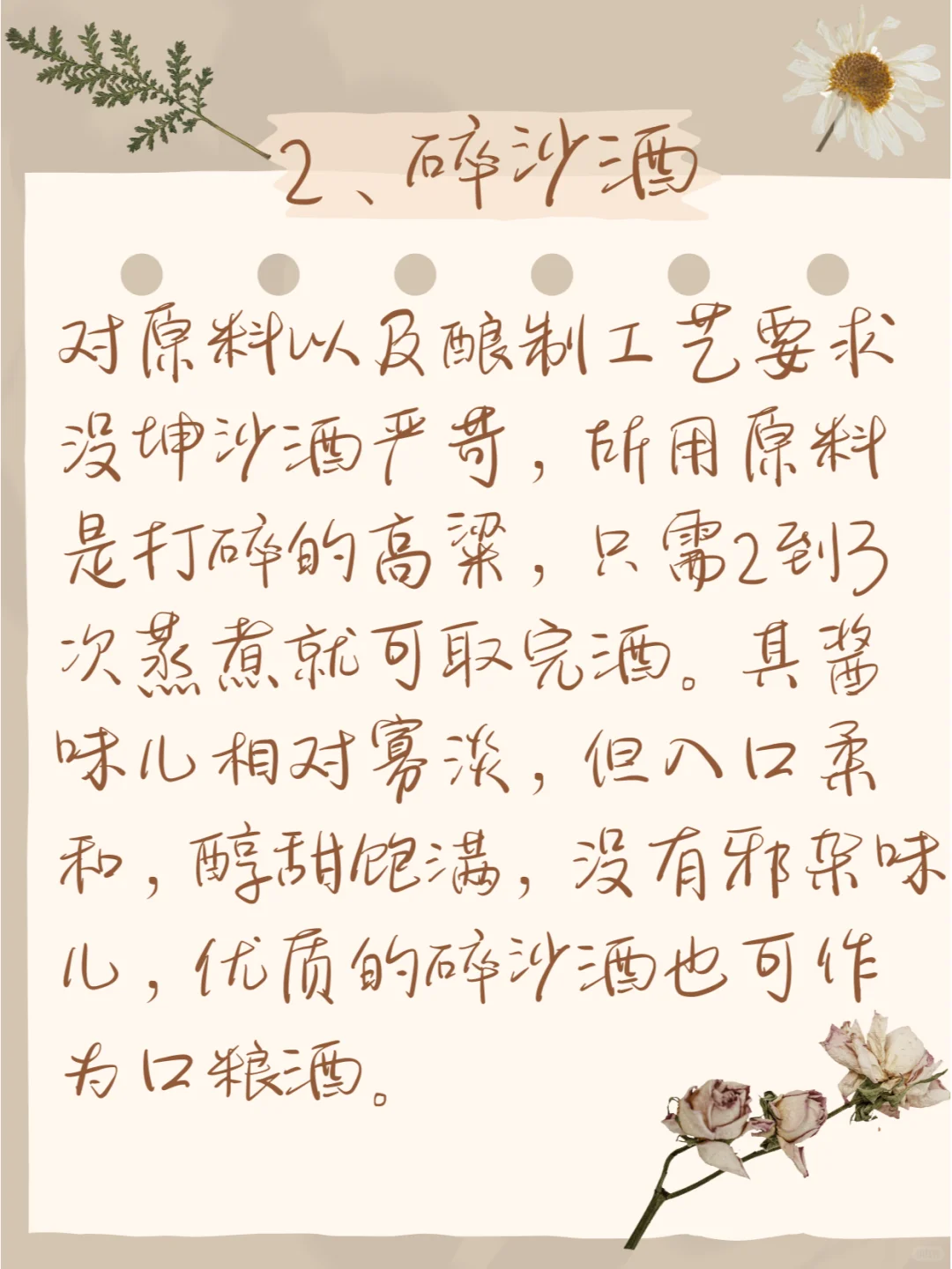 ?强迫自己看完,再去买酱香型白酒吧❗