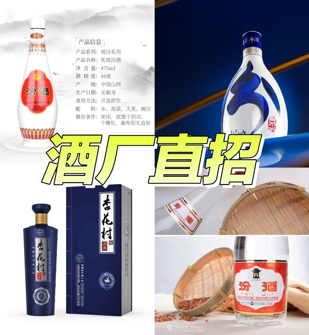 ?汾酒批发价查询！酒厂助你赢市场?