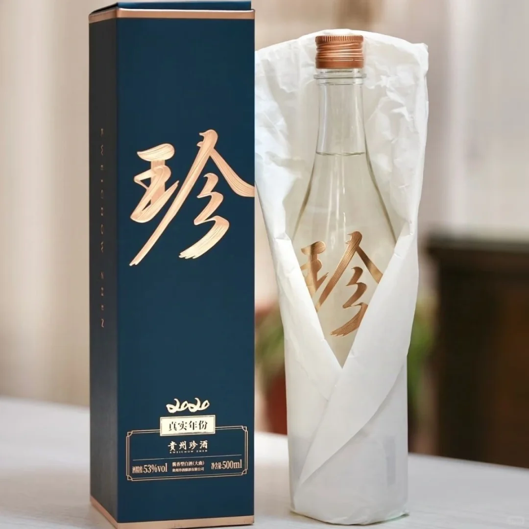 原箱原码珍酒真实年份2020酱香型白酒6瓶53度