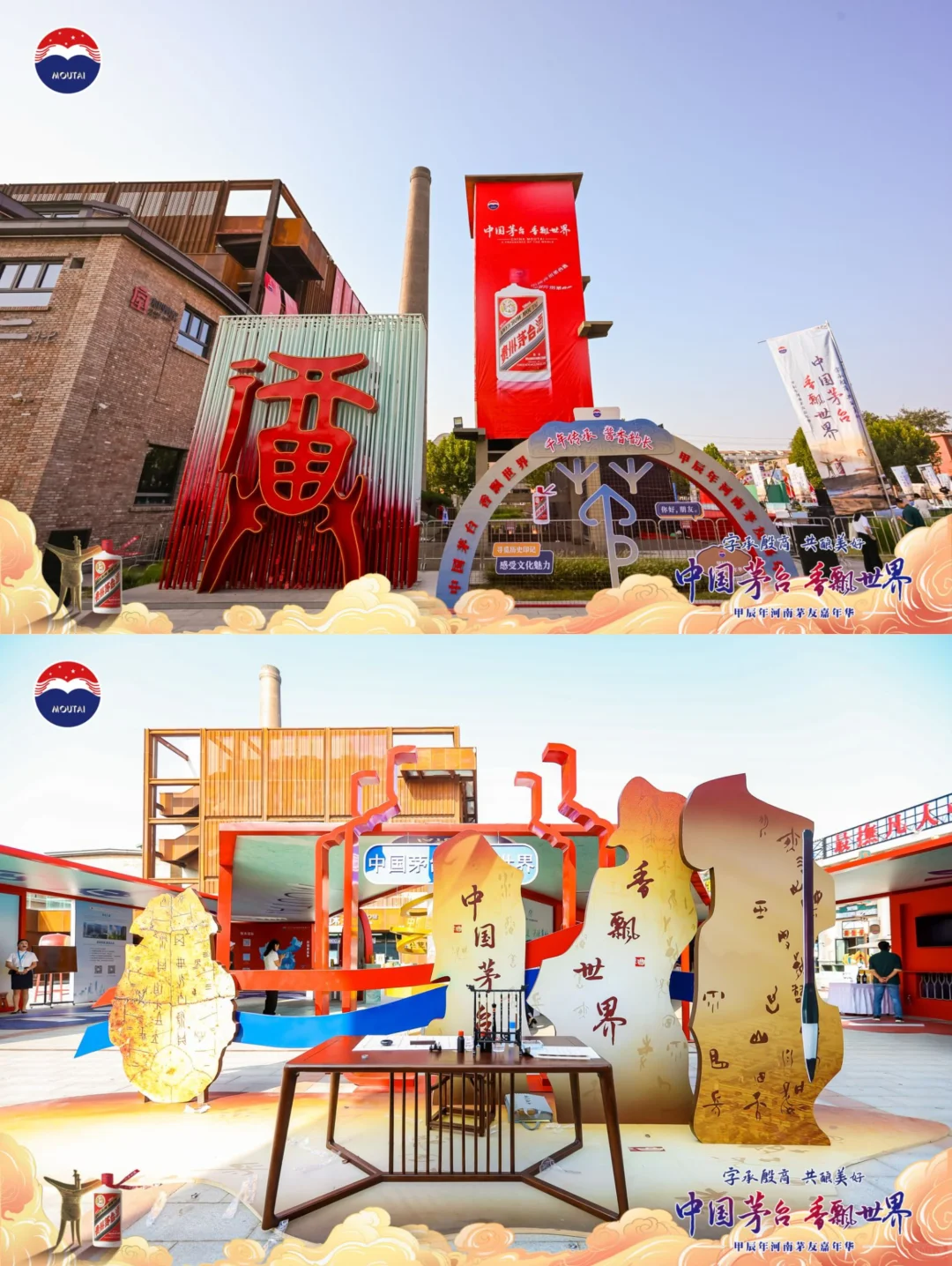 字承殷商 共酿美好