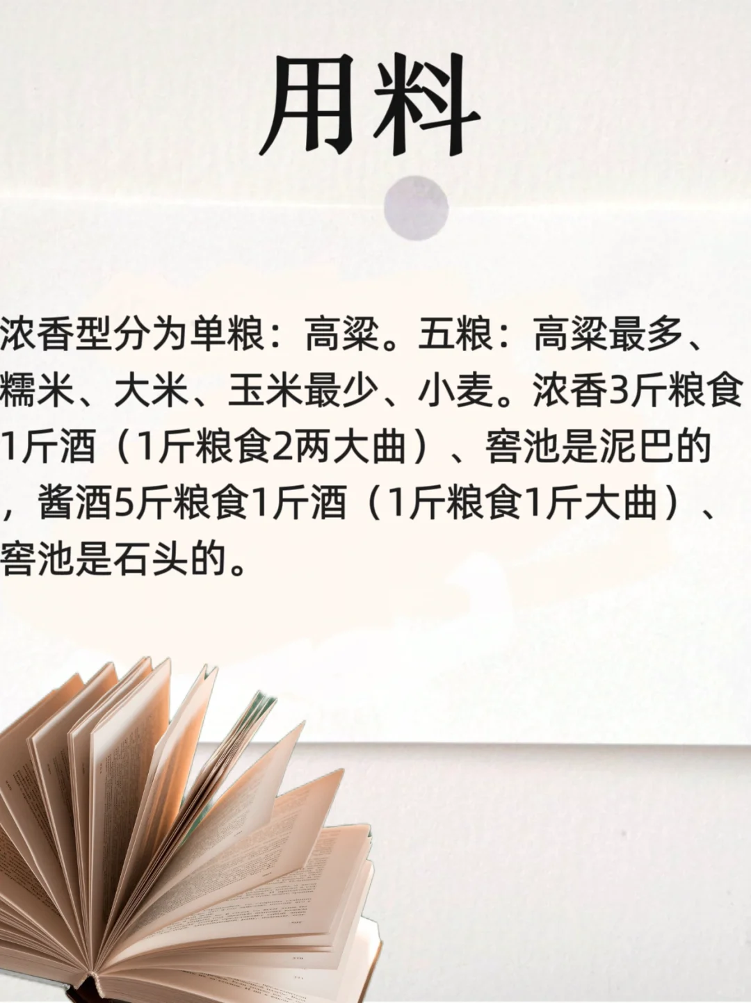 年轻人的白酒百科—浓香型白酒