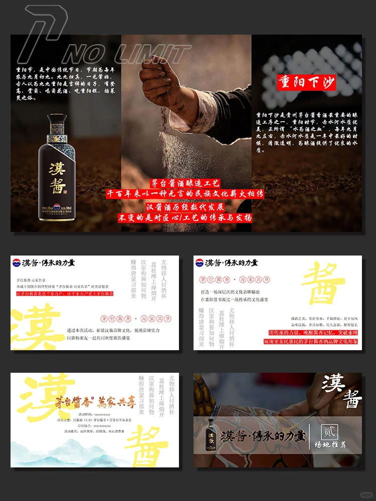 ??茅台白酒品鉴会活动策划方案PPT