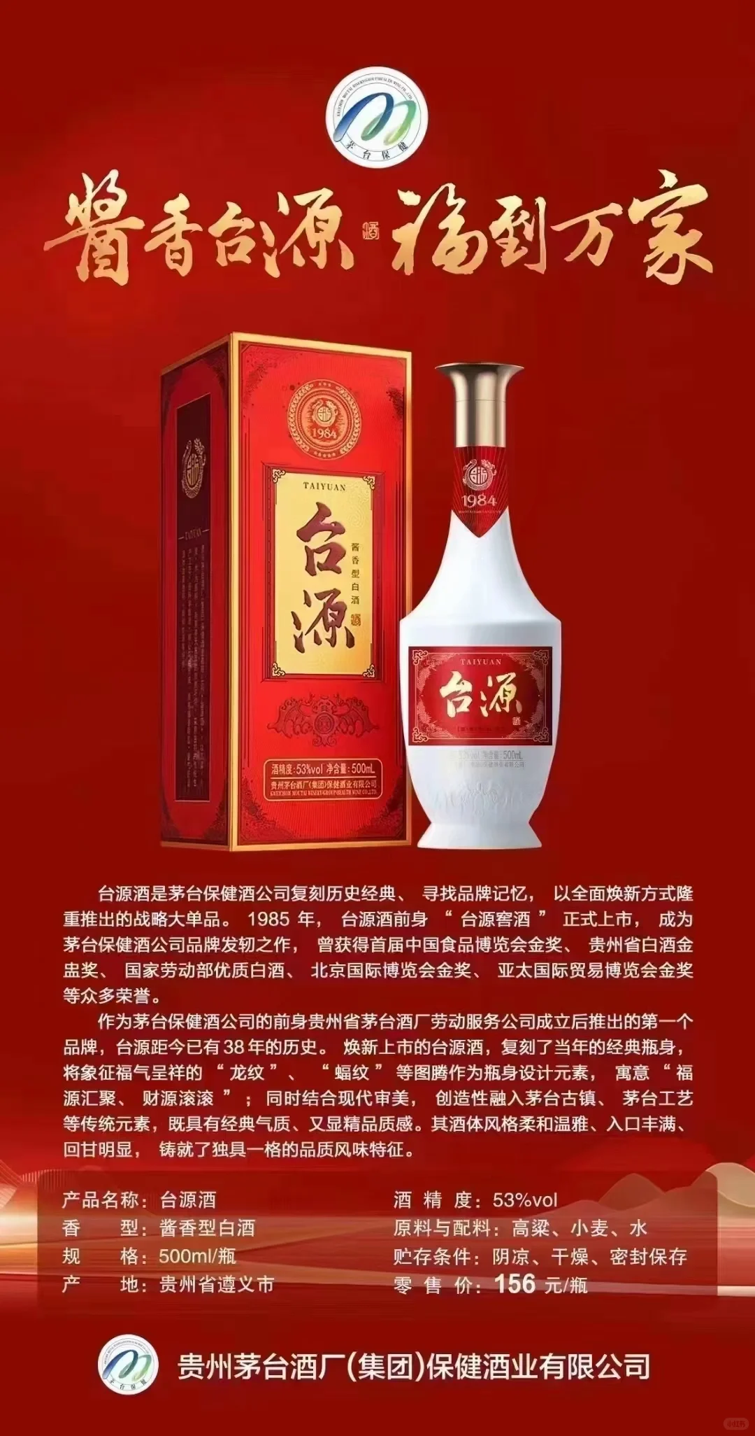 入门级品牌酱酒
