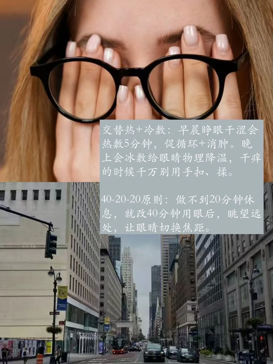 从900度到300度：我的护眼逆袭之路