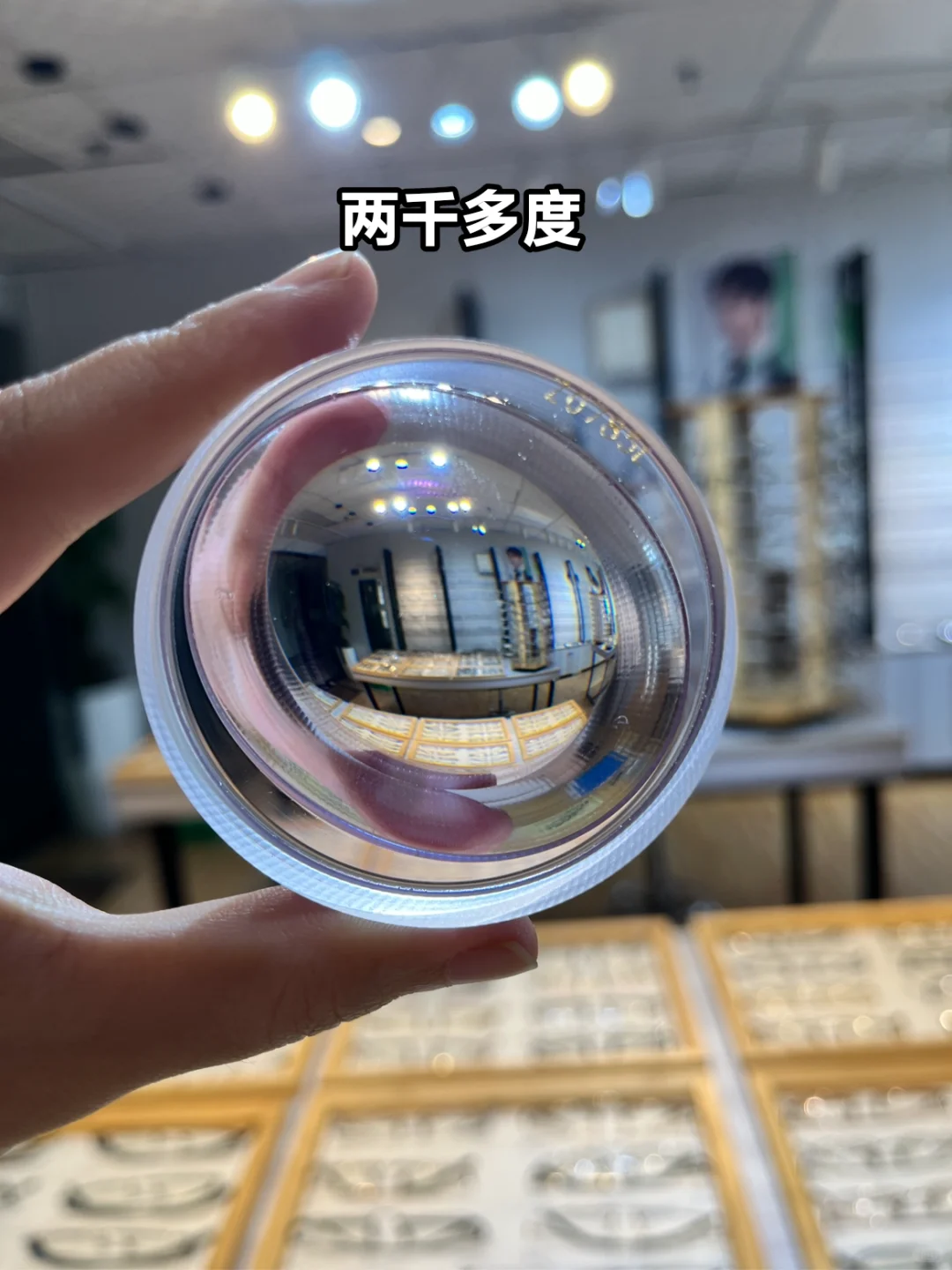 不同度数镜片厚度?