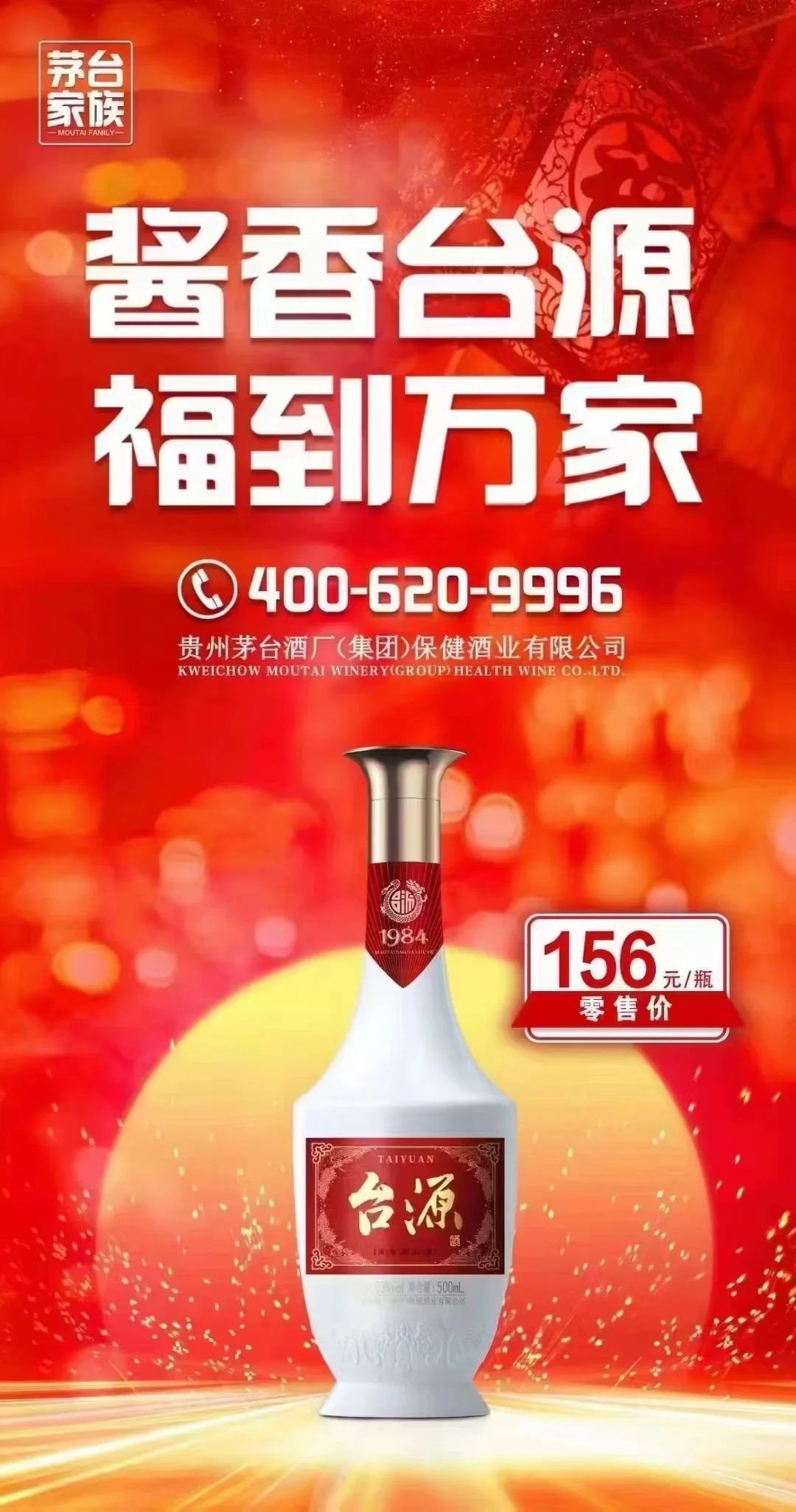 入门级品牌酱酒