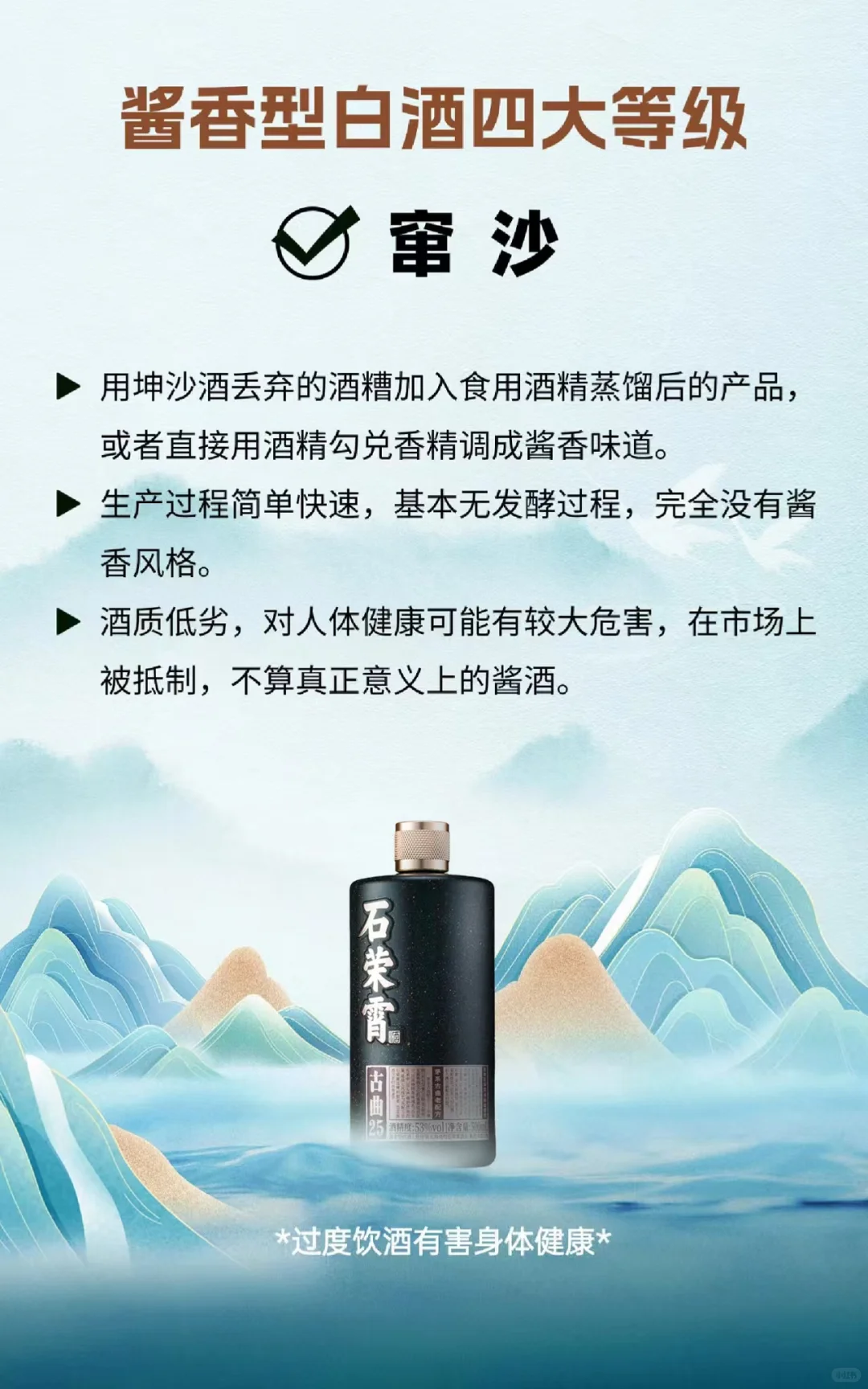 酱酒4个等级，坤沙、碎法、翻沙、窜沙！