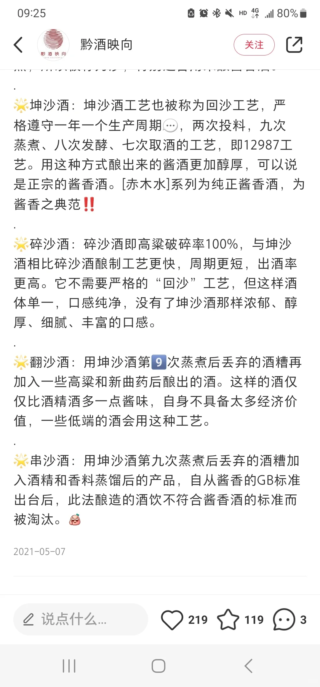 为什么酱酒价格普遍很高