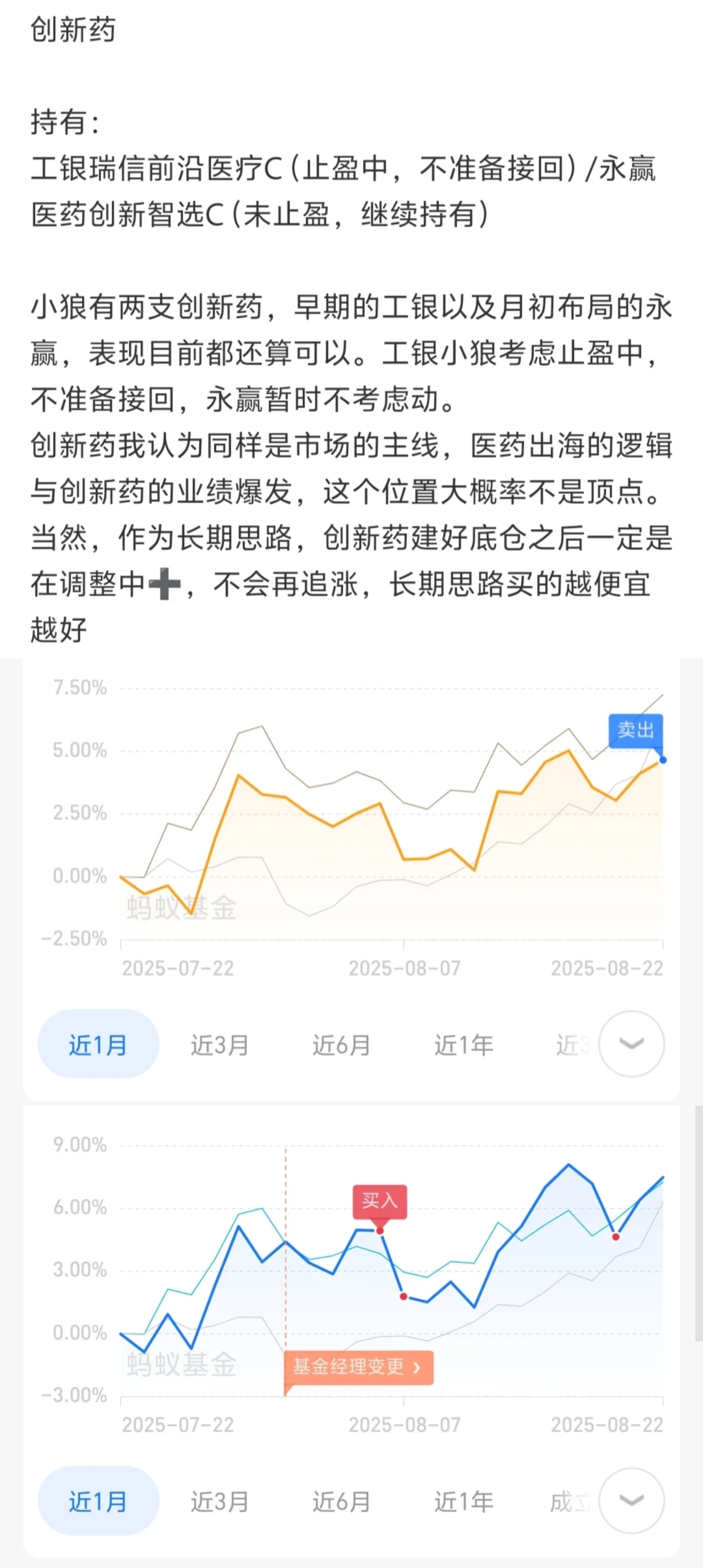本周抄作业指南及持有逻辑