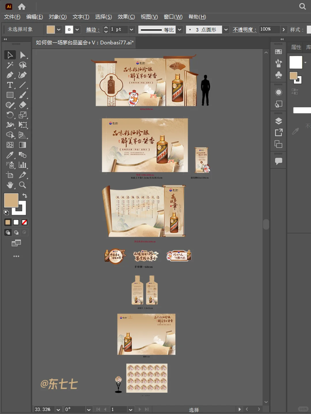 如何做一场茅台品鉴会｜彩釉珍酿✨