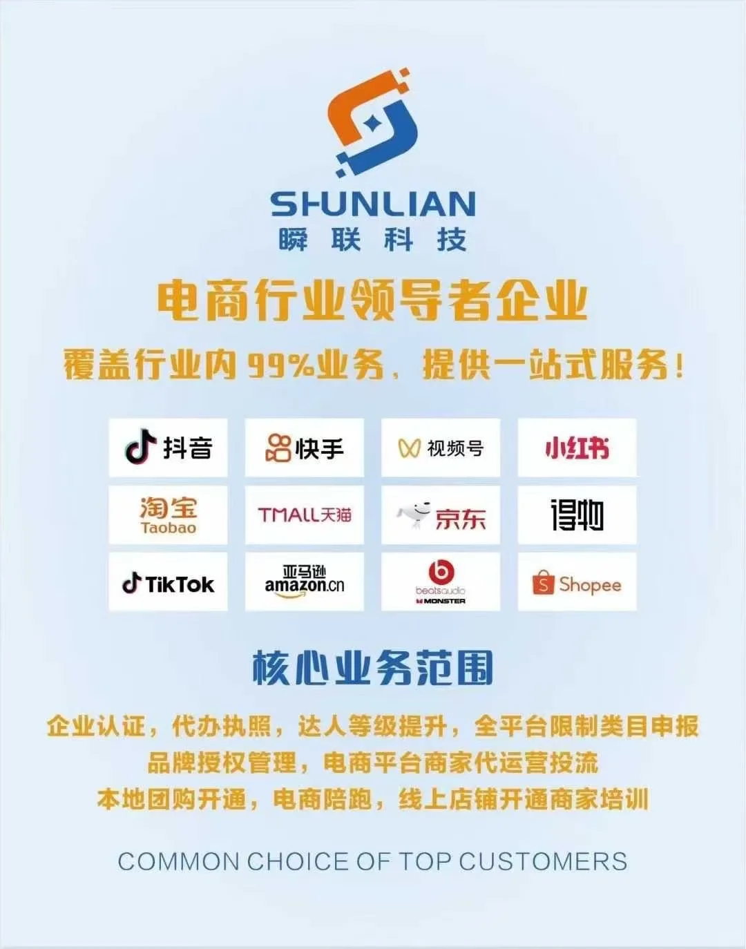 【白酒类大牌电商授权】