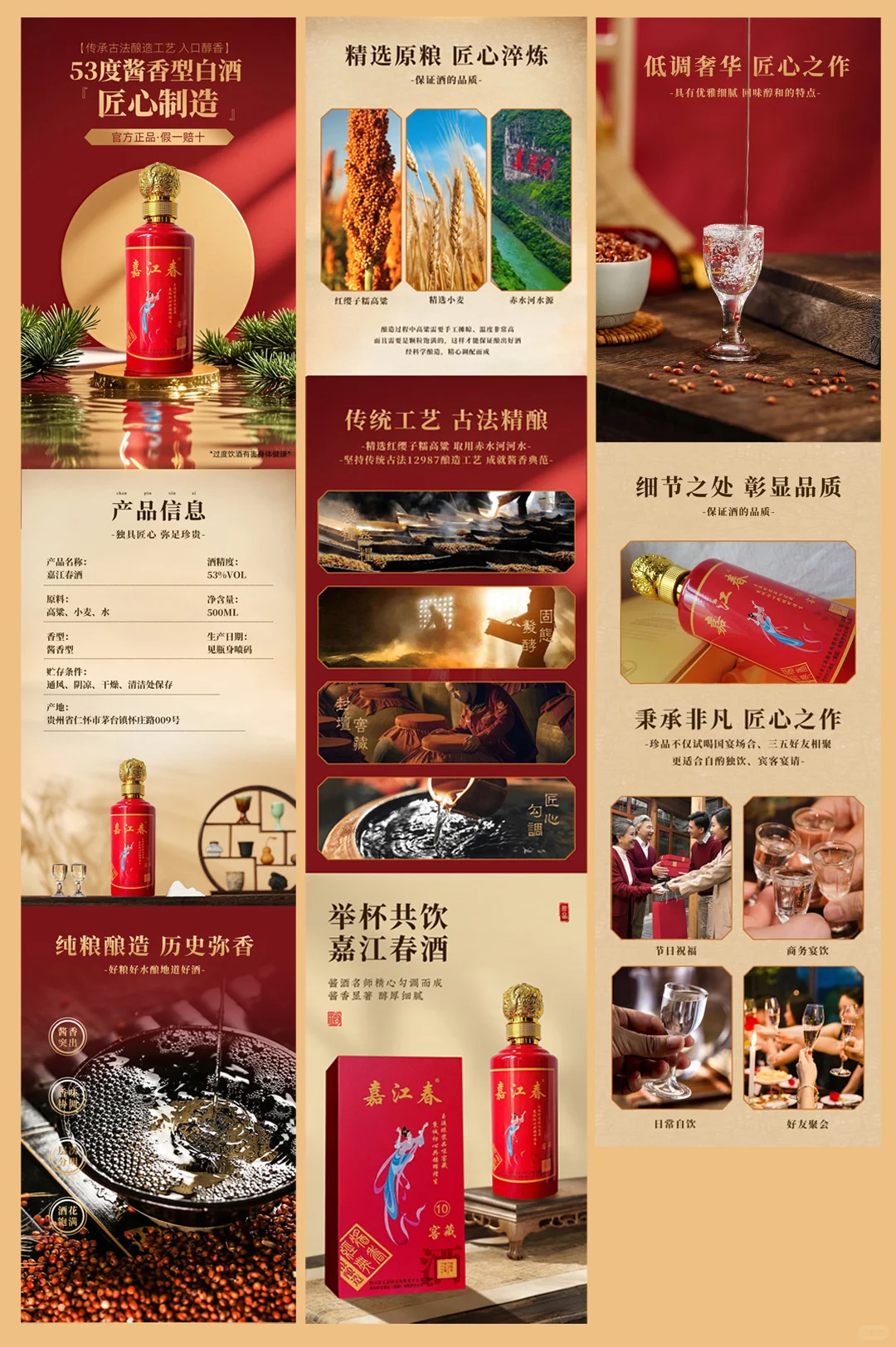 第一次做白酒?的详情页