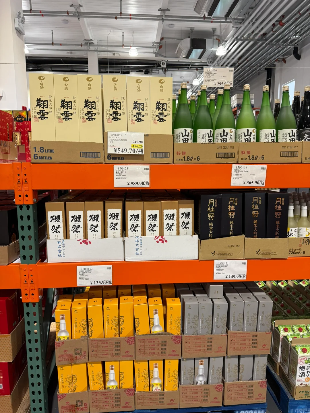 开市客之白酒系列