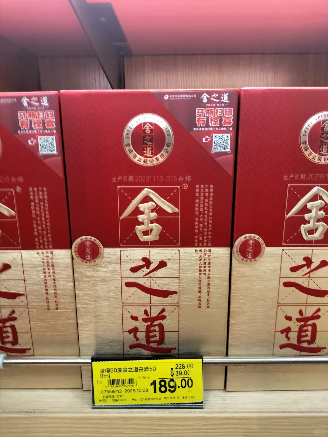 永辉中秋送礼?，200r左右拿得出手❗️