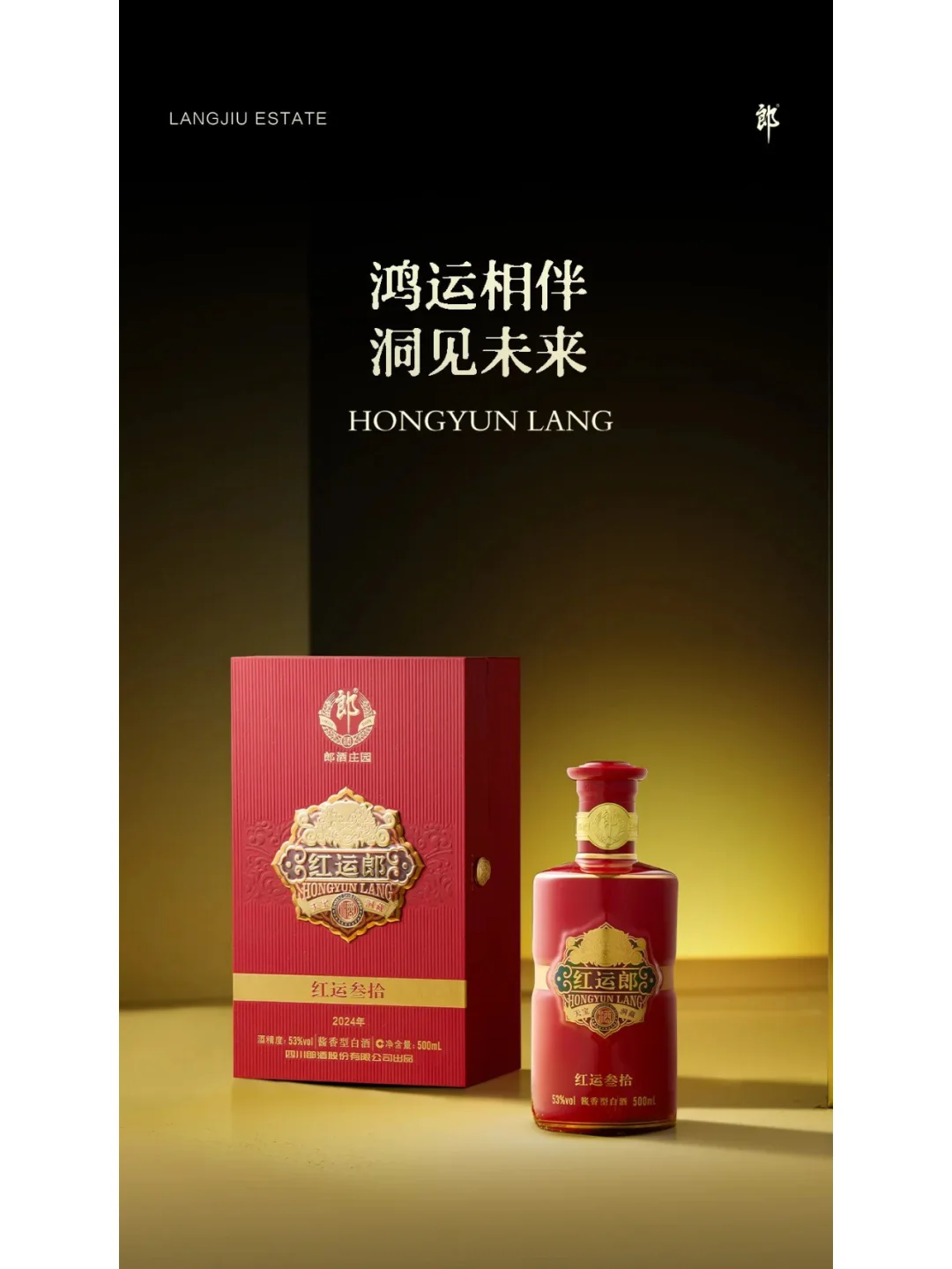 您的鸿运新程已开启！