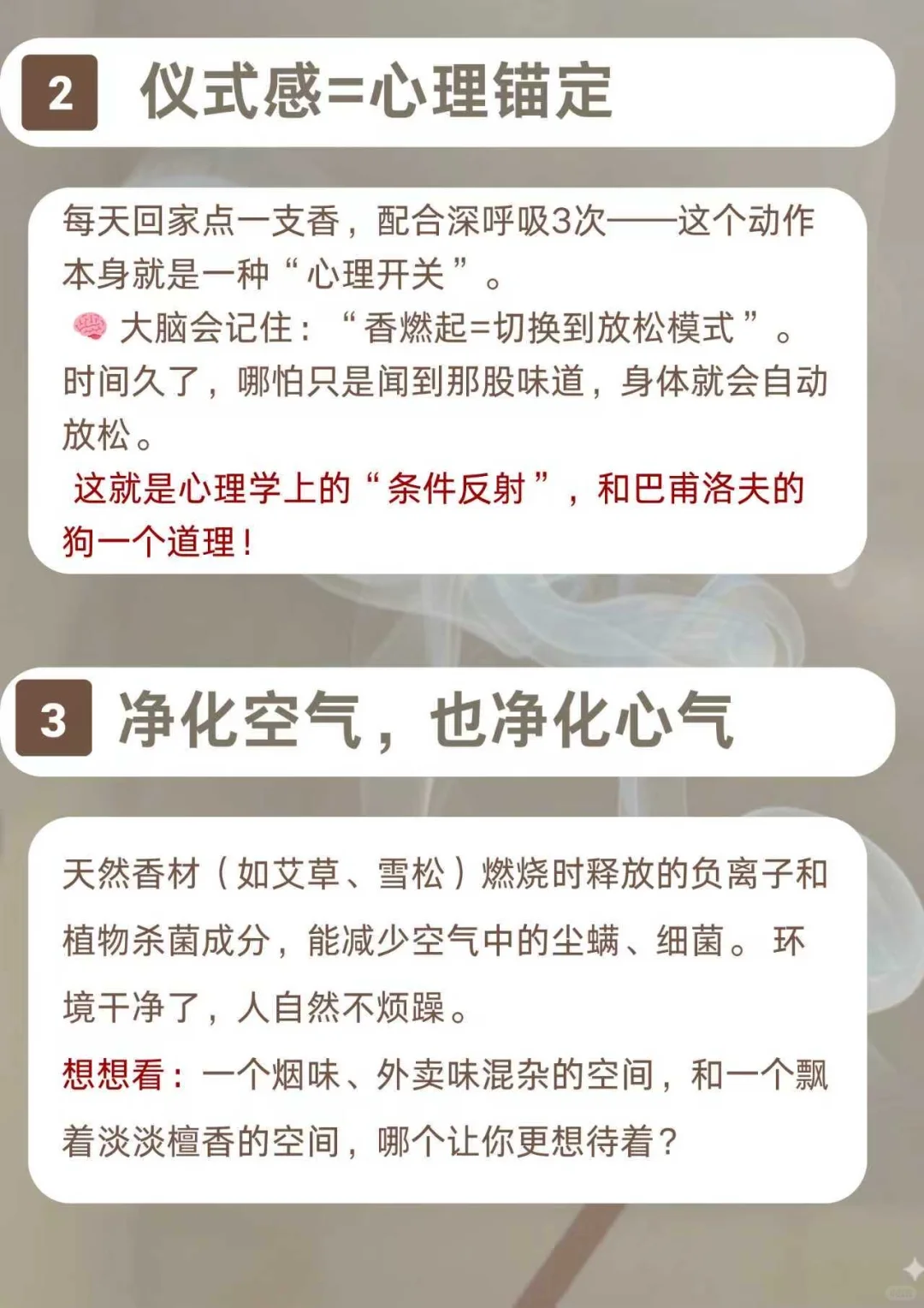 太?了!点香的人,磁场真的很干净!