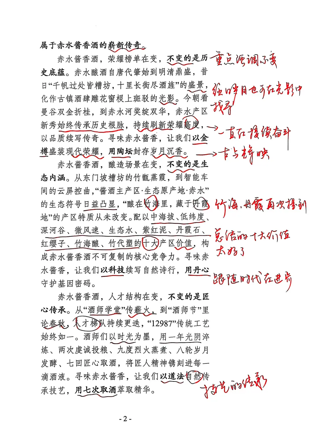 文笔牛掰！狠狠背起来！