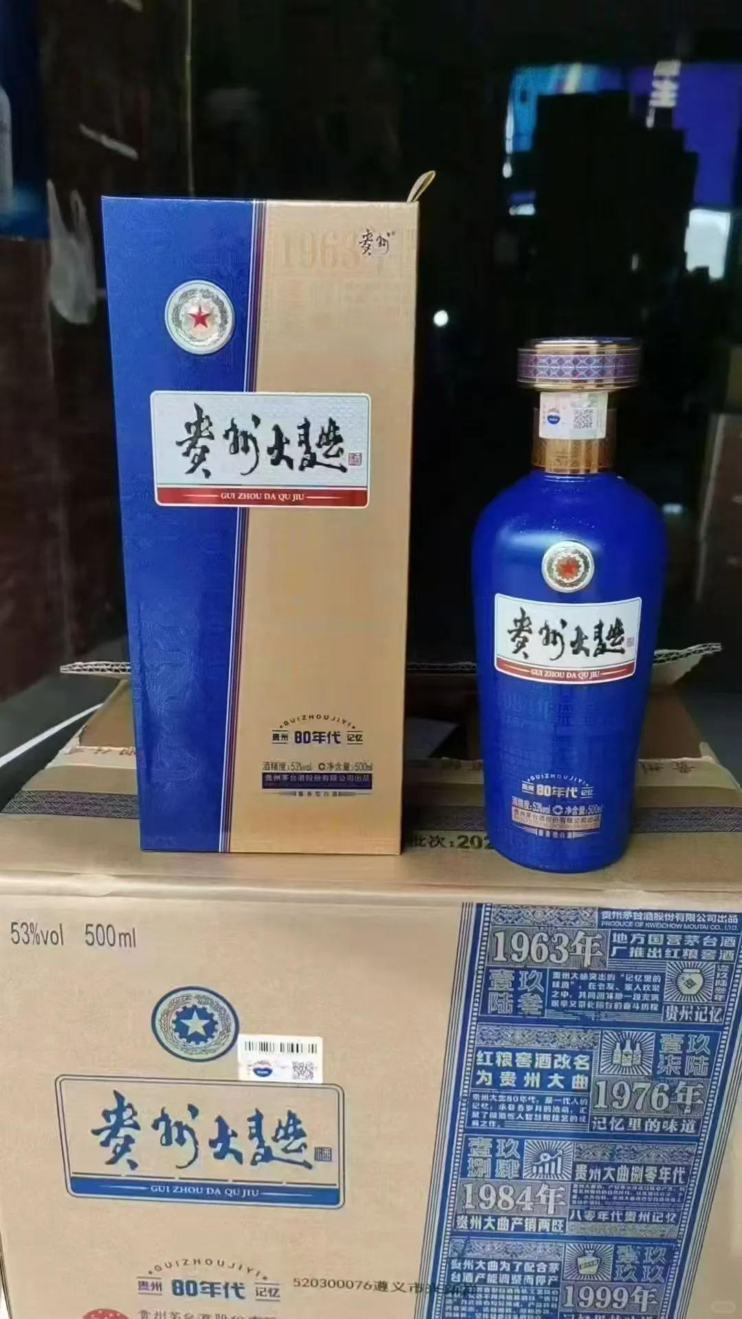 新款，贵州大曲80年代出来，老款有人抄底么