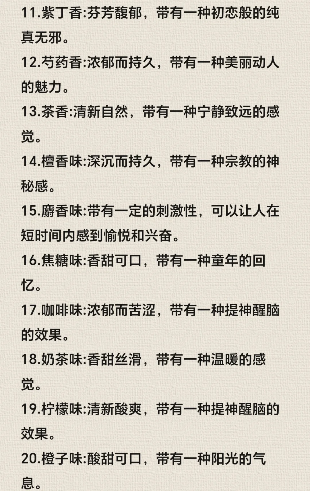 ABO小说“信息素”描写