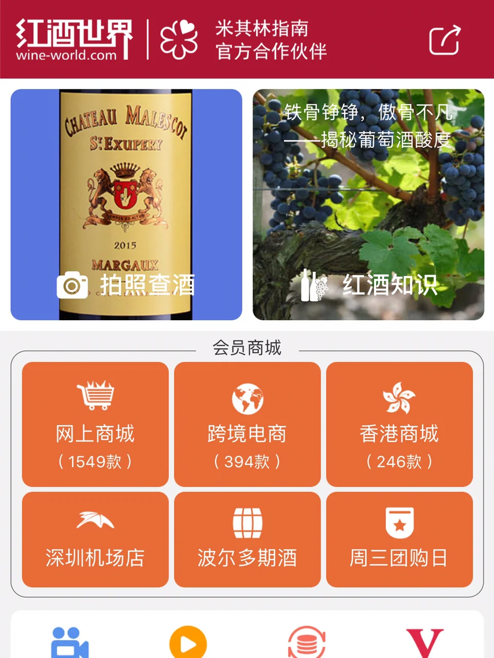 干货?酒鬼必备5款APP推荐?学酒买酒查价格