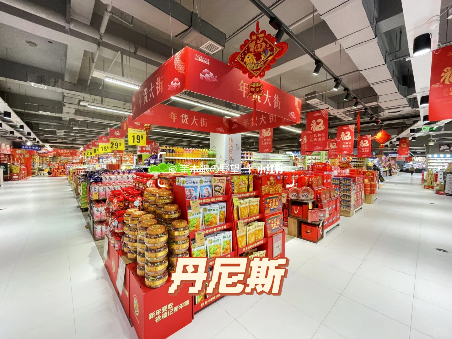 郑州超市宝藏年货大赏✨ 看看哪家强！