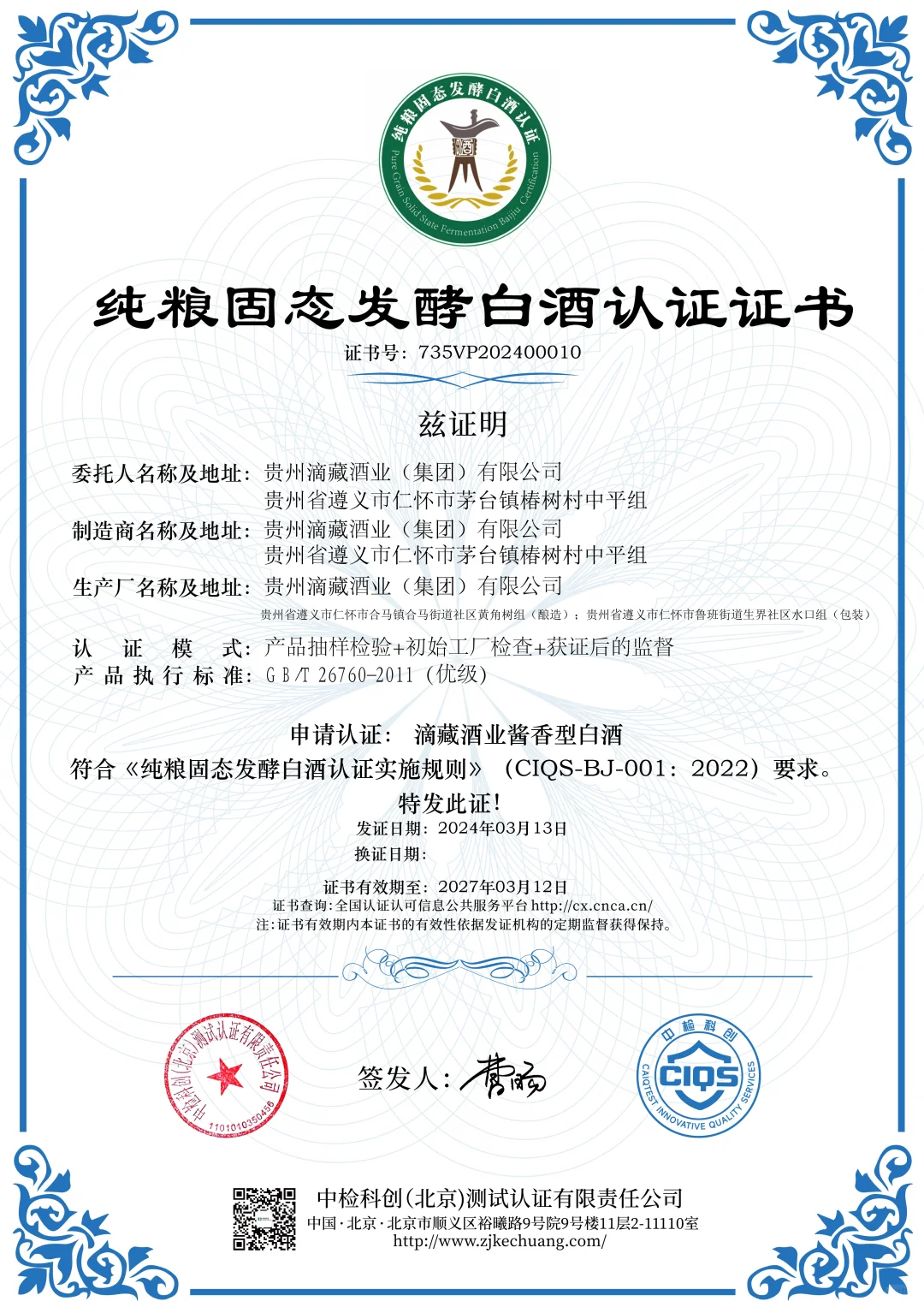 酱香型白酒源头厂家直销