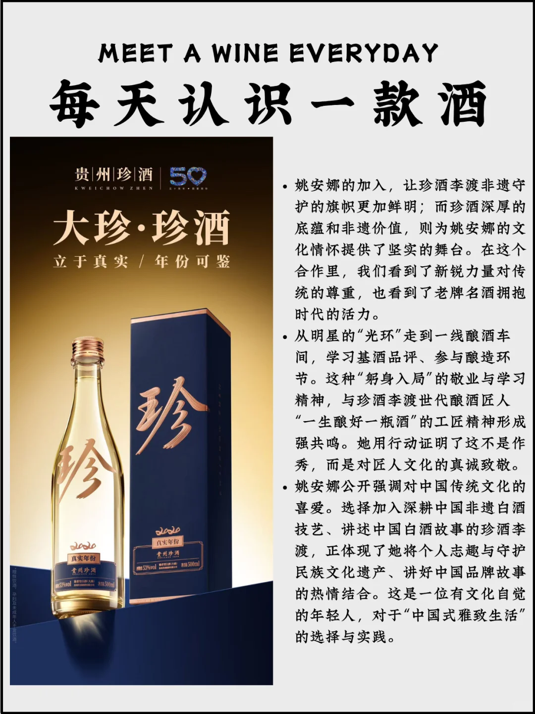 No.28每天认识一款酒｜大珍·珍酒