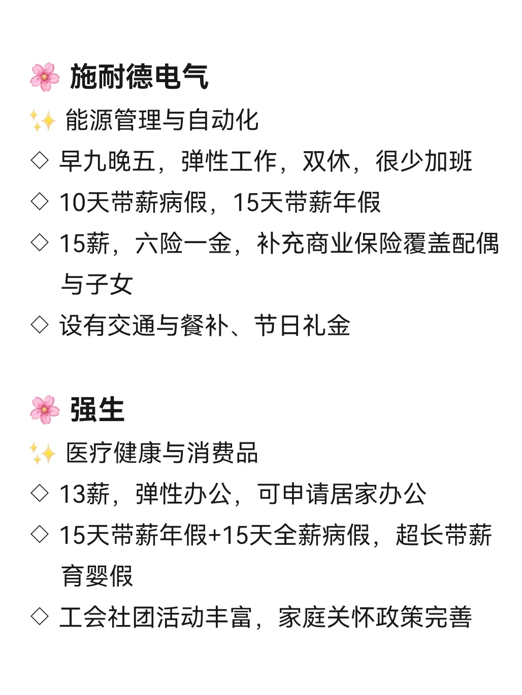 女性友好公司—石家庄篇?冲冲冲！