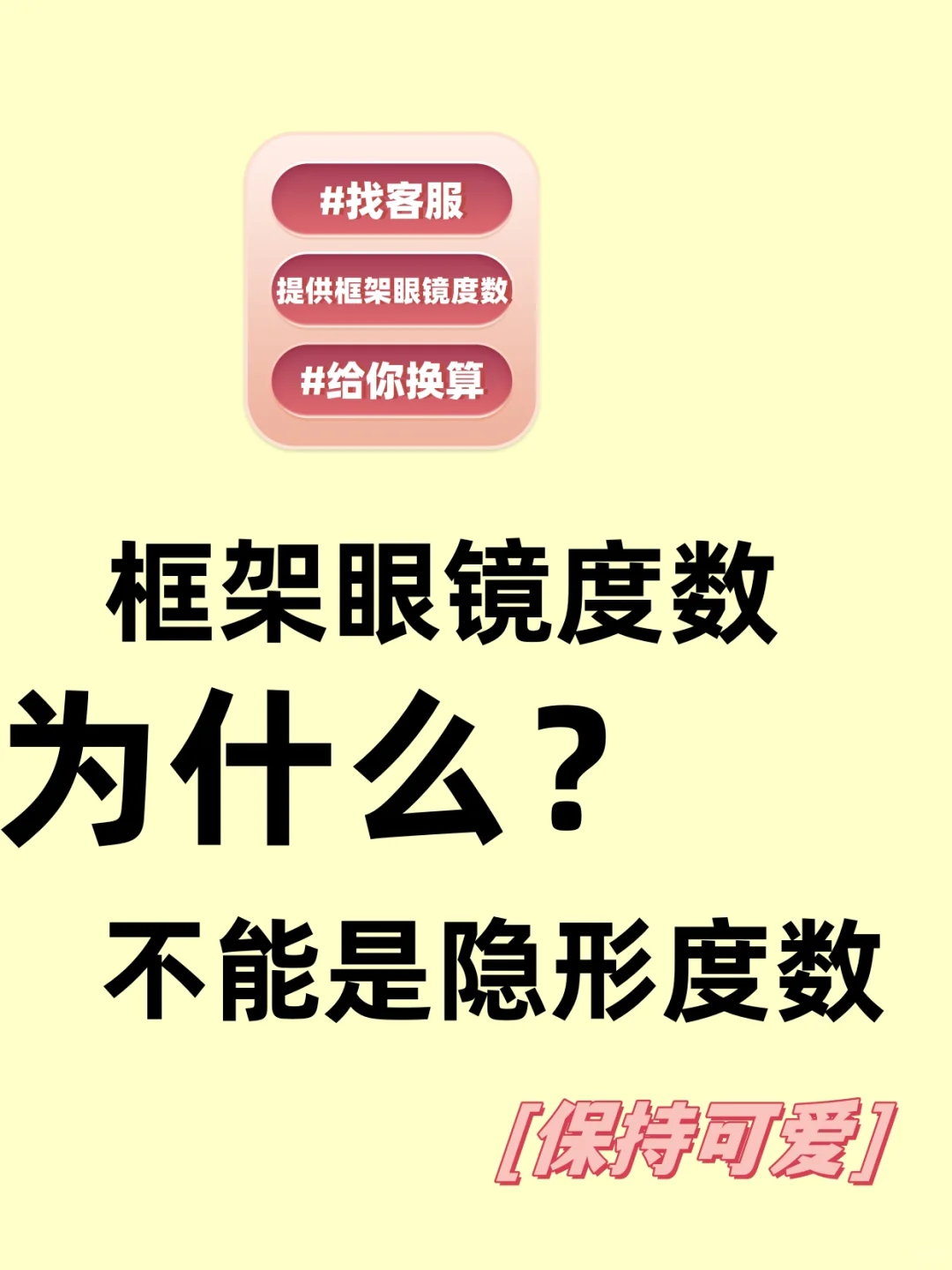 距离你2.9km